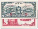 1950年新疆省银行银元票拾圆一枚，“火车”“轮船”，八八成新