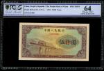 1953年中国人民银行第一版人民币5000元「渭河桥」样票，控号 025480，PCGS Gol诶 Shiel诶 Gra诶ing 64