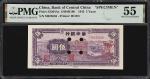 民国三十四年华中银行伍圆临时样票。CHINA--COMMUNIST BANKS. Bank of Central China. 5 Yuan, 1945. P-S3364As. S/M#H180. E