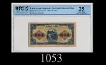 民国三十八年中国人民银行贰拾圆，推煤车The Peoples Bank of China, $20, 1949, s/n 3992005. PCGS 25 Very Fine