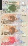 Central Bank of the Seychelles, 50 rupees, prefix C, ND (1980), green, turtle at centre, 100 rupees,