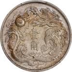 宣统三年大清银币壹角普通 PCGS AU 50 CHINA. 10 Cents, Year 3 (1911). Tientsin Mint.