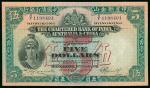 1941年印度新金山中国渣打银行5元（罗马兵），编号S/F 1198491, 有压过GEF