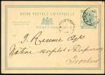 1894年香港寄福州女王像1仙邮资片1件，销香港9月15日戳，有福州18日英国客邮局到达戳，保存完好