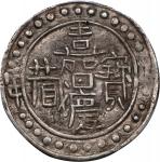 西藏嘉庆九年嘉庆宝藏一钱银币。(t) CHINA. Tibet. Sho, Year 9 (1804). Emperor Ren Zong (Jia Qing). PCGS Genuine--Clea