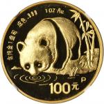1987年熊猫P版精制纪念金币1盎司 NGC PF 69
