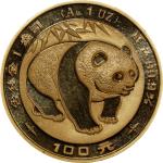 1983年熊猫纪念金币1盎司 PCGS MS 69 CHINA. 100 Yuan, 1983. Panda Series