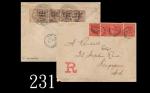 1898年香港寄星加坡实寄封，极其罕见，中中品。敬请务必预览1898 Hong Kong to Singapore mailed envelope, Extremely rare. F. Viewin