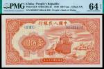 民国三十八年（1949年）第一套人民币，壹佰圆，红轮船，8位号，PMG64EPQ