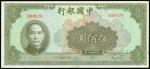 Bank of China, 500yuan, 1942, serial number 000828, olive-green and multicolour, Sun Yat Sen at left