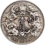 宣统三年大清银币壹圆普通 PCGS VF 35 CHINA. Dollar, Year 3 (1911). Tientsin Mint. Hsuan-tung (Xuantong [Puyi]). P