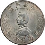 孙中山像开国纪念壹圆 极美  Republic of China, silver $1, ND (1927)