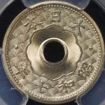 日本 小型五銭白銅貨 5Sen Cupronickel Small Size 昭和7年(1932)  PCGS-MS67 FDC