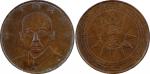 COINS, 钱币, CHINA - PROVINCIAL ISSUES, 中国 - 地方发行, Kansu Province 甘肃省: Copper 50-Cash, Year 17 (1928),