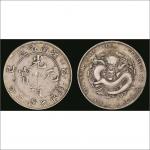 乙巳（1905年）江南省造光绪元宝库平七钱二分银币
