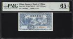 民国三至二十六年不同银行壹角、伍 & 贰拾圆。四张。(t) CHINA--REPUBLIC. Lot of (4). Mixed Banks. 10 Cents, 5 & 10 Yuan, 1914-