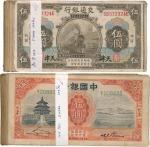 China; Lot of approximate 200 notes. "Bank of China", 1931, $5 x100, P.#70; "Bank of Communication",