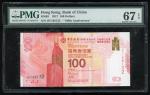2017年中国银行成立百年纪念100元，编号HY168132，PMG 67EPQ