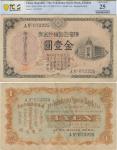 China; "Yokohama Specie Bank, Limited", 1913, 1 Gold Yen, P.#S645, sn. A-072225, Dairen Branch, VF.(