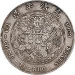 光绪年造造币总厂七钱二分普版 PCGS XF 40 CHINA. 7 Mace 2 Candareens (Dollar), ND (1908). Tientsin Mint.