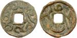 SEMIRECHE: Inal-Tegin, mid-8th century, AE cash (3.24g), Kam-34, cf. Zeno-216064, name of ruler in d
