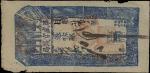 光绪华盛官钱局纸钞。(t) CHINA--EMPIRE. Hua Sheng Official Currency Bureau. Indeterminable, ca. 1900. P-Unliste