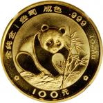 1988年熊猫纪念金币1盎司 NGC MS 68