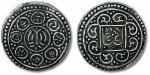 1860年西藏九松西竹一章嘎银币一枚，打制深峻利落，灰色老包浆，状态极佳，金盾PCGS XF45（87200461）