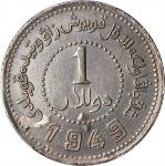 新疆省造造币厂铸壹圆尖足1 PCGS AU Details CHINA. Sinkiang. Dollar, 1949. Sinkiang Pouring Factory Mint