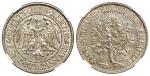 1930年（G）德国5马克橡树银币/NGCAU58