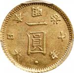 日本明治七年一圆金币。JAPAN. Gold Yen, Year 7 (1874). Osaka Mint. Mutsuhito (Meiji). PCGS MS-62 Gold Shield.
