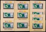 2012年中国银行（澳门）成立一百周年壹佰圆纪念钞一组十枚