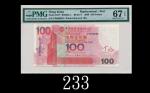 2009年中国银行一佰圆，ZX000803号EPQ67高评2009 Bank of China $100 (Ma BC3a), s/n ZX000803. PMG EPQ67