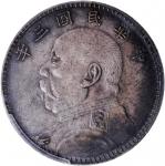 袁世凯像民国三年壹圆曲笔民 PCGS AU 53 CHINA. Dollar, Year 3 (1914).