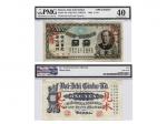 1904年（明治三十七年）韩国日占时期株式会社第一银行一圆样票，日本保护国钞票，1902系列，正反面均加盖红色“见本”，该经典肖像钞票系列共发行三种面值，此票最先发行。在标準世界纸钞目录中未被列為样票