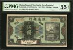 民国五年殖边银行伍圆。CHINA--REPUBLIC. Bank of Territorial Development. 5 Dollars, ND (1916). P-583a. PMG About