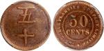 。Plantation Tokens of the Netherlands East Indies, Borneo and Suriname, copper proof 50 cents, The L