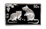 2008年中国人民银行发行戊子（鼠）年长方型生肖纪念银币