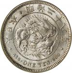 明治二十八年一圆银币。PCGS MS-65 