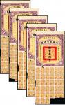 民国二十二年（1933年）湖南省公债票壹圆，一组五枚连号，八五成新