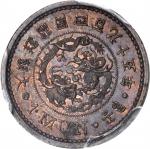 朝鲜开国四百九十五年一文铜样币。