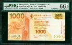 2012年中国银行1000元，幸运号BJ333333，PMG 66EPQ