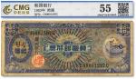 韩国银行券（1953年）拾圆