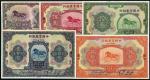 民国十三年中国实业银行国币券正面样票五枚