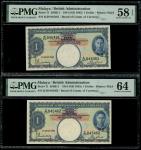 1941年马来亚货币发行局1元连号一对，K鳄59 045461-462，分别评PMG 58EPQ及64