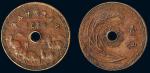 民国二十五年（1936年）广东省造壹仙铜币