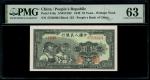 1949年中国人民银行第一版人民币10元「工农」，编号 I II III 47236664，PMG 63