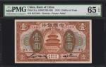 民国七年中国银行一圆。CHINA--REPUBLIC. Bank of China. 1 Dollar, 1918. P-51q. PMG Gem Uncirculated 65 EPQ.