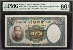 民国二十五年中央银行伍拾圆。(t) CHINA--REPUBLIC.  Central Bank of China. 50 Yuan, 1936. P-219a. PMG Gem Uncirculat