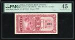 民国二十四年中国农民银行贰毫，编号B171106，PMG 45. The Farmers Bank of China, 20 cents, Year 24(1935), serial number B
